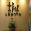 하이음악학원 이미지