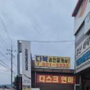 복이카센타 이미지