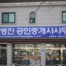 행운부동산중개사무소 이미지