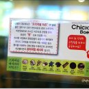 치킨뱅이달동점 이미지