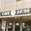 카페아킴