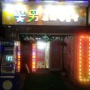 별난노래연습장 네이버블로그