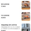 CU평택합정자유로점 | 평택 오마카세ㅣ평택 가성비 오마카세 내돈내산 솔직 후기. 스시링고