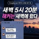 해커는 새벽에 왔다… 이미지