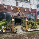 [전주 하늘꽃화원] 전주역꽃집, 전주꽃배달도 가능한 하늘꽃화원 방문 후기 :3