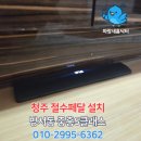 씨유청주방서중흥점 | 청주 절수페달 교체 방서 중흥 절수기 아이플로 설치 업체