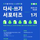 지구를지키는소소한행동 사회적협동조합 이미지