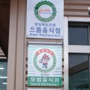 거정숯불갈비 이미지