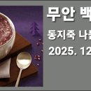 동지 경로당 이미지