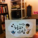 청파다방