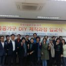 DIY가구제작 이미지