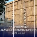 미래행정사무소 | 대구학교폭력변호사, 우리 아이를 지켜준 진짜 전문가를 만난 후기