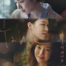 경진윤활유 | [한국영화] 더 테이블, 2016 / 정유미, 한예리, 정은채, 임수정, 김혜옥