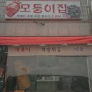 모퉁이집 이미지