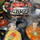 선수촌삼거리 | 잠실 삼겹살 맛집 미강식당 주차장 콜키지 솔직후기