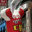 영덕특산물
