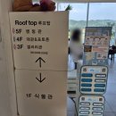 핫플레이스 | 남양주 베이커리 북한강 뷰 카페 추천 핫플레이스 솔직 후기 [라온숨카페]