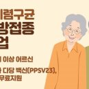 인플루엔자 예방접종 독감 예방접종 보건소에서ᆢ구리시 예방접종