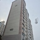 중흥아파트 이미지