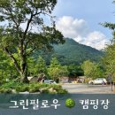홍천 용오름계곡 그린필로우 캠핑장(사이트, 시설, 장점, 단점 상세 후기)