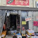 상록수문구 이미지