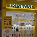 천안 핸드폰케이스 판매점 액정보호필름 잘 붙여주는곳 &lt;스킨밴드 천안터미널점&gt; 내돈내산 후기