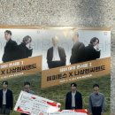 2023 데이 데이 콘서트 Ⅰ 페퍼톤스 X 나상현씨밴드 이미지