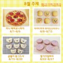 이지버터쿠킹 이미지