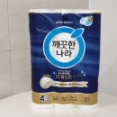 깨끗한나라 | 깨끗한나라 4겹 순수프리미엄 도톰한 먼지 적은 화장지 사용후기