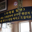 주례면옥 이미지