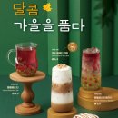 달콤커피(부천시청역점) 이미지