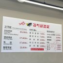 싹쓰리 솥뚜껑 김치삼겹살 | [창동역 삼겹살] 연말연초 회식으로 딱인 싹쓰리 솥뚜껑 김치삼겹살 창동점 솔직후기