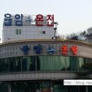 율암온천 이미지