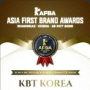 주식회사 퍼스트바이오 이미지