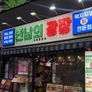 엘에이음악광장주점 | 만남의광장 이태원｜이태원 포차 추천, 분위기 좋은 이태원역 술집 솔직후기
