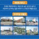 미라주마트 이미지