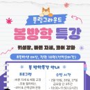플립그라운드