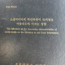 소리미디어