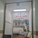 서울 강남 논현역 한식 공가네감자옹심이 서울직영점 후기