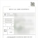 건승행정사 사무소 이미지