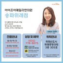 오세미한의원 네이버블로그