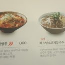 국수나무 천왕점 이미지