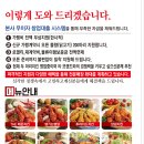 징기스칸치킨 이미지