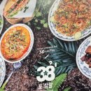 포삼팔 로고