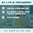 참사랑수학학원