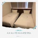 호텔에스 | 일본 도쿄 자유여행 숙소 추천 네스트호텔 도쿄 야에스 후기