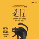 강릉아트센터 이미지