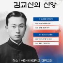 제9회 김교신선생기념학술대회(2024년 5월 11일) 이미지