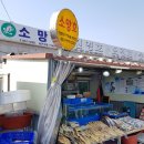 소망호 이미지