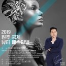(주)나이스뷰티